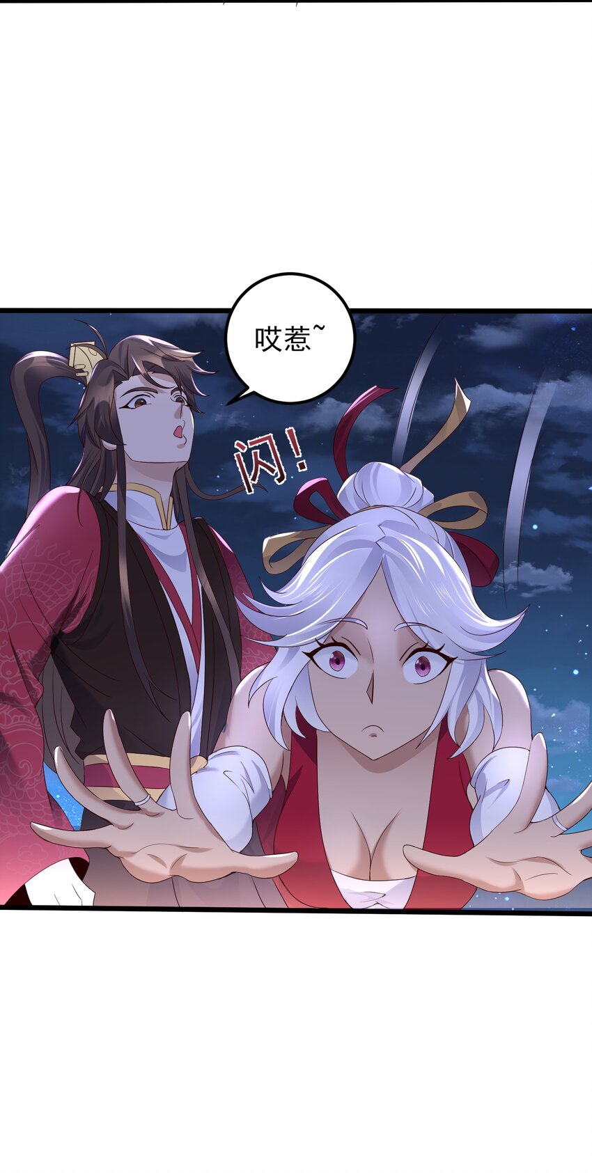 142 拿到钥匙-第142话