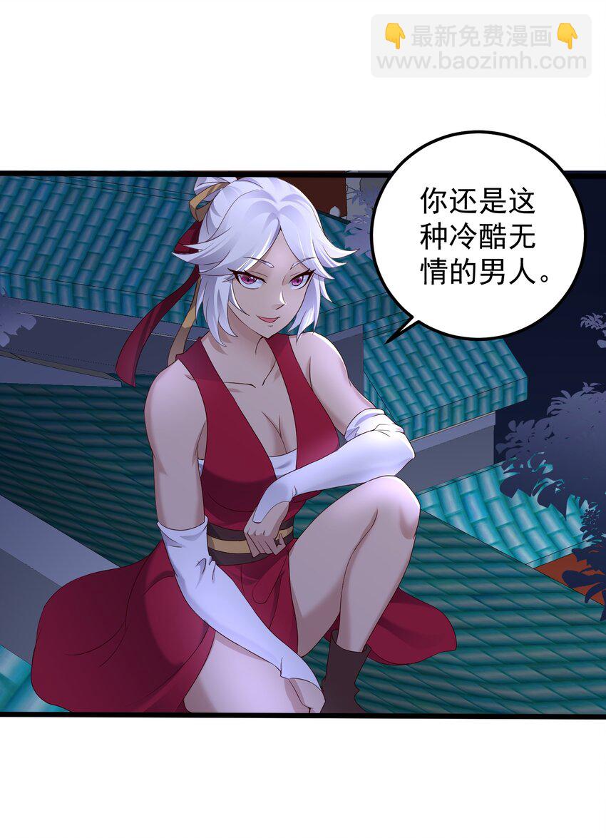 142 拿到钥匙-第142话