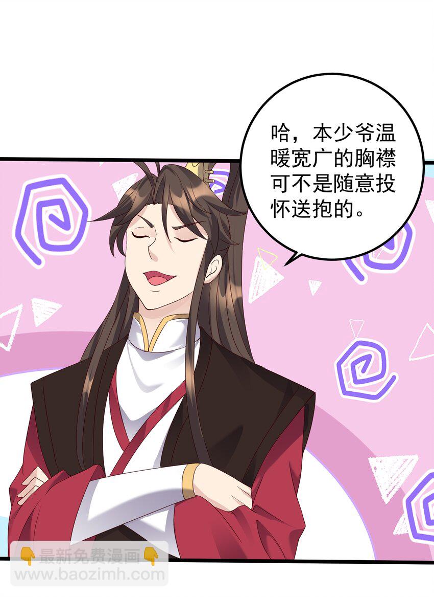 142 拿到钥匙-第142话