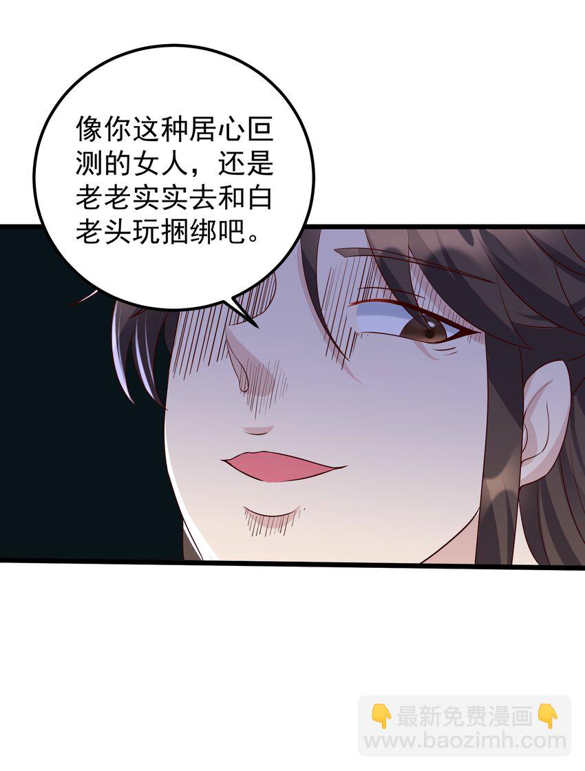 142 拿到钥匙-第142话