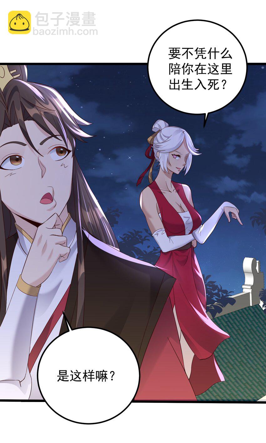 142 拿到钥匙-第142话