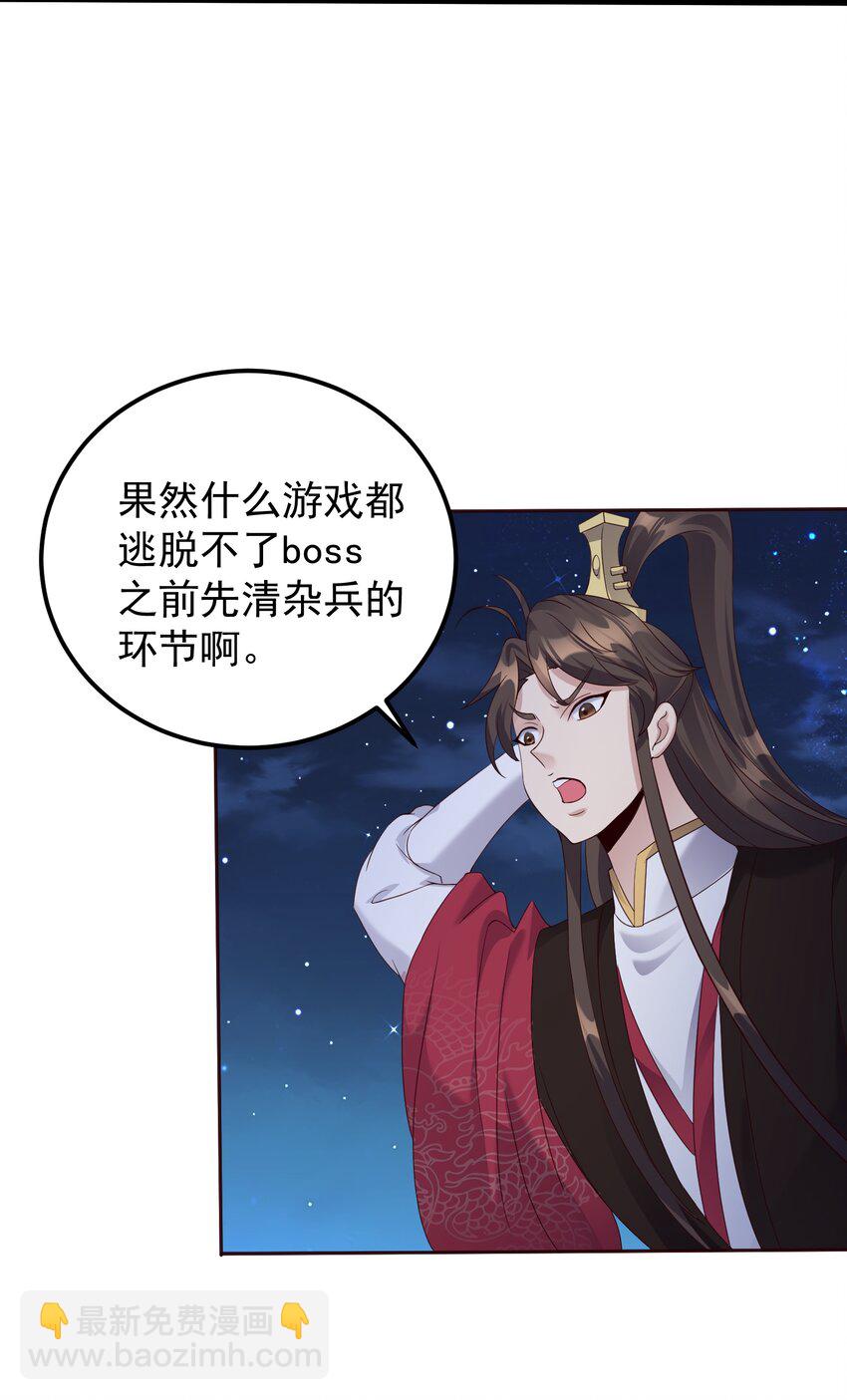 142 拿到钥匙-第142话