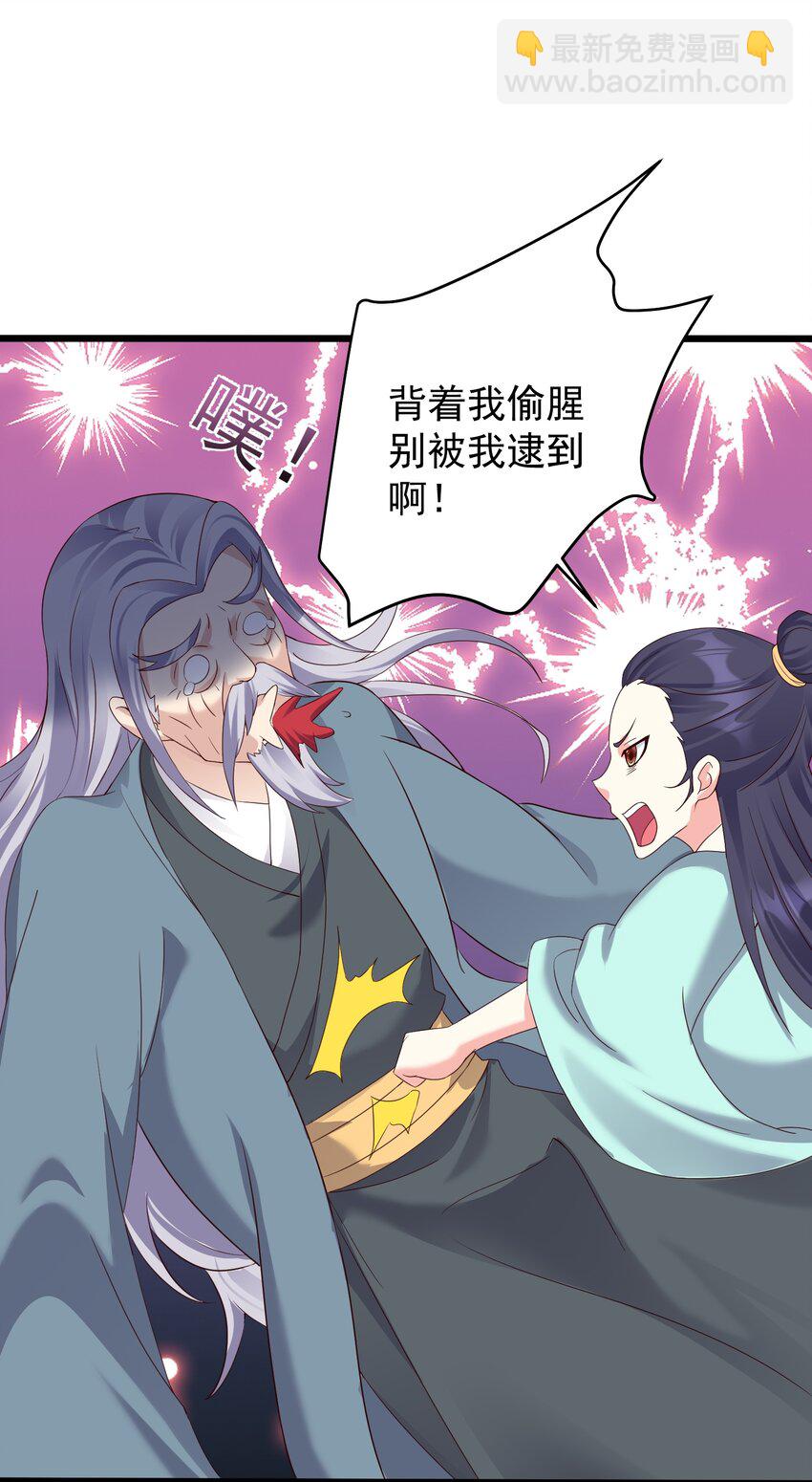 142 拿到钥匙-第142话