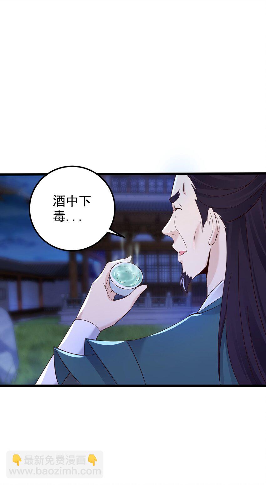 144 偷袭-第144话