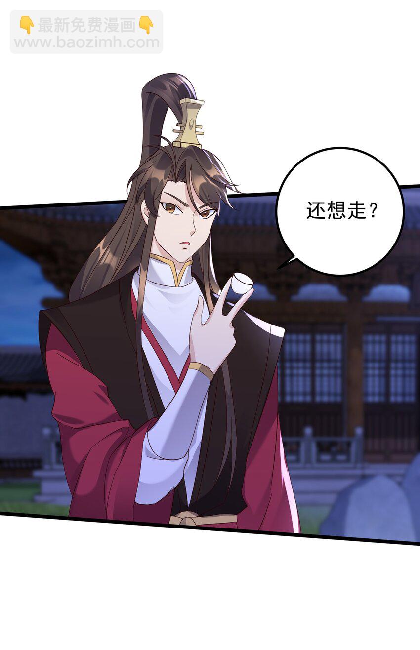 144 偷袭-第144话