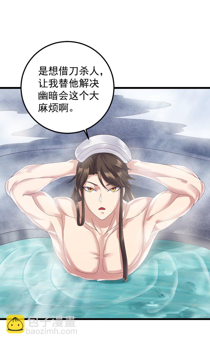 146 我不同意这门亲事-第146话