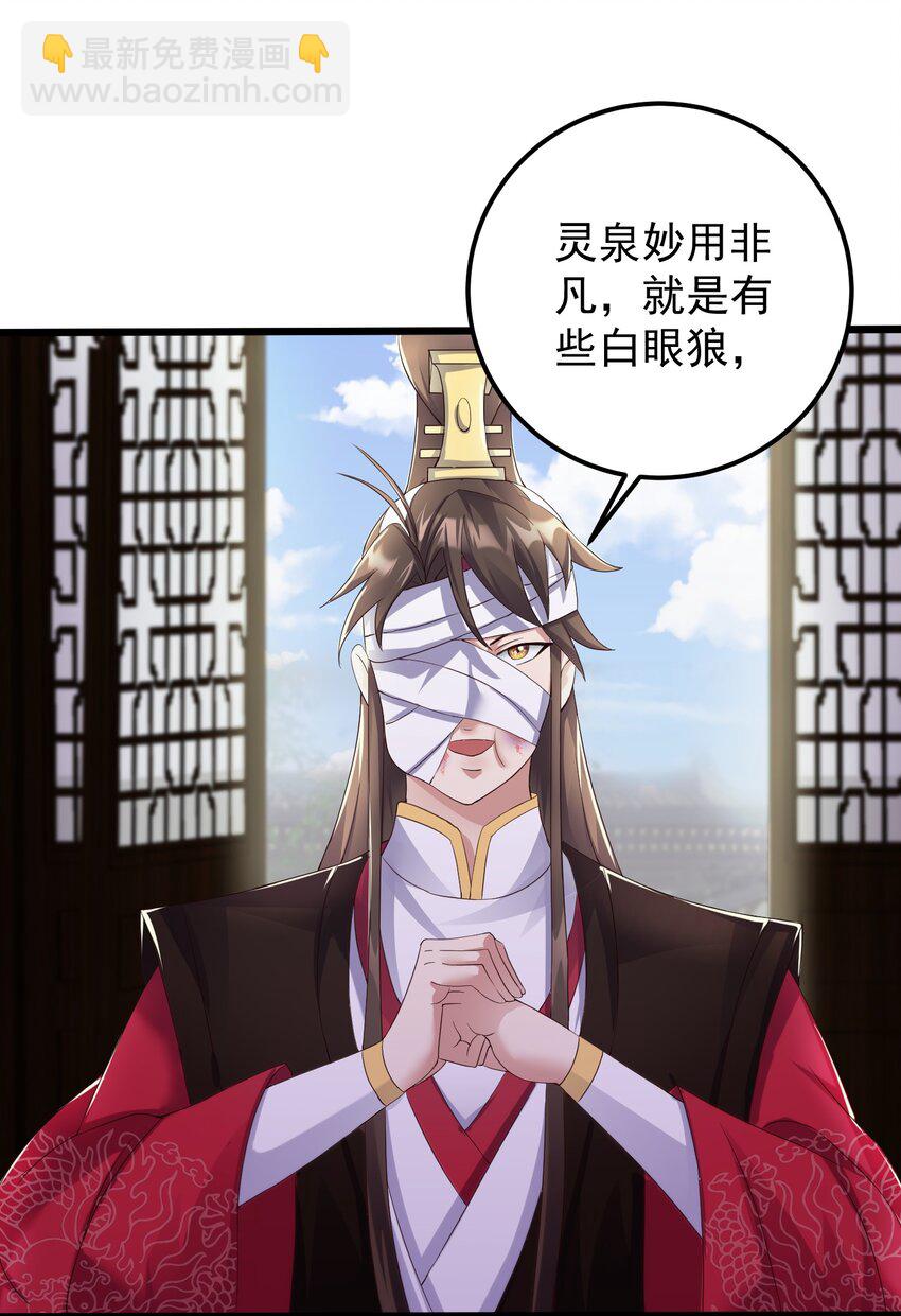 146 我不同意这门亲事-第146话