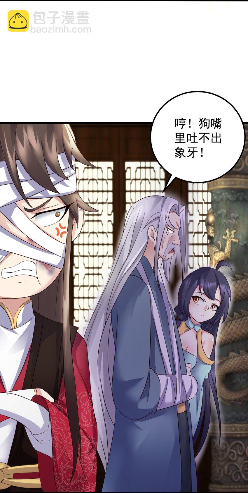 146 我不同意这门亲事-第146话