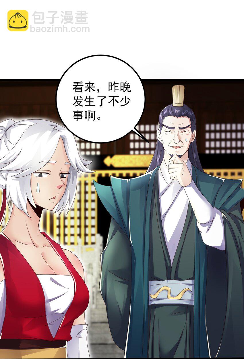 146 我不同意这门亲事-第146话