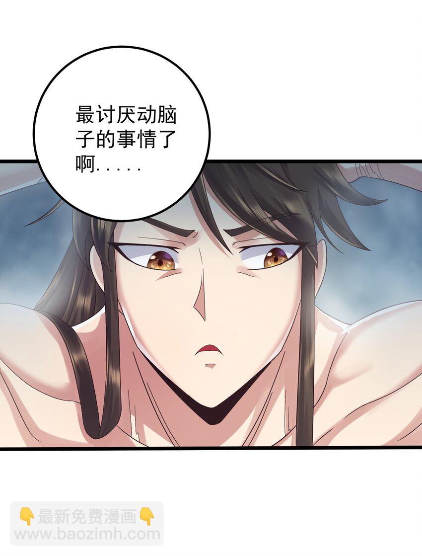 146 我不同意这门亲事-第146话