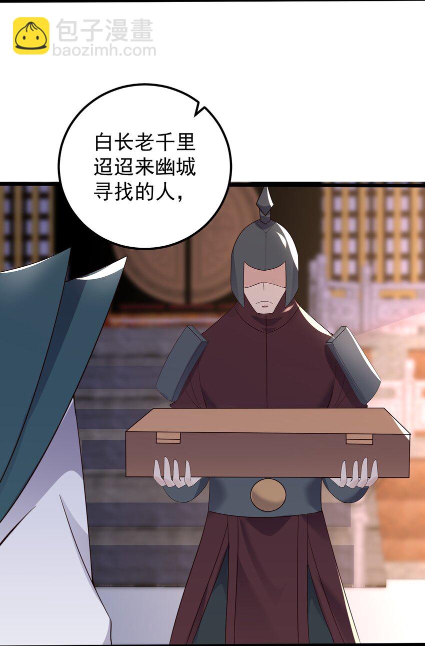 146 我不同意这门亲事-第146话