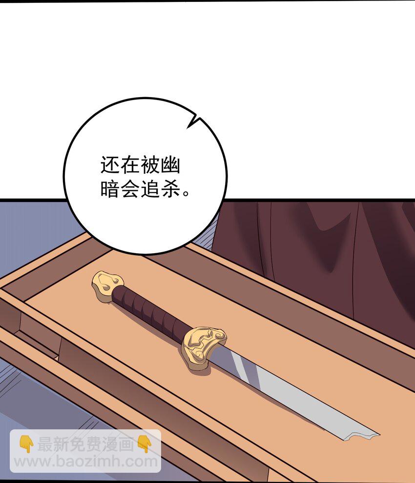 146 我不同意这门亲事-第146话