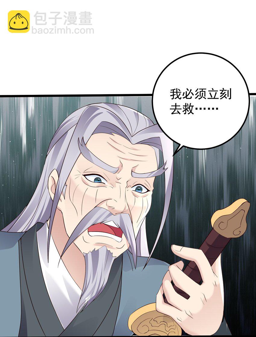 146 我不同意这门亲事-第146话