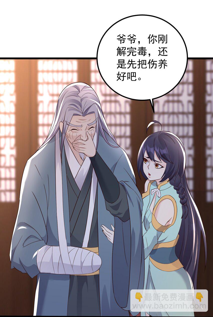 146 我不同意这门亲事-第146话