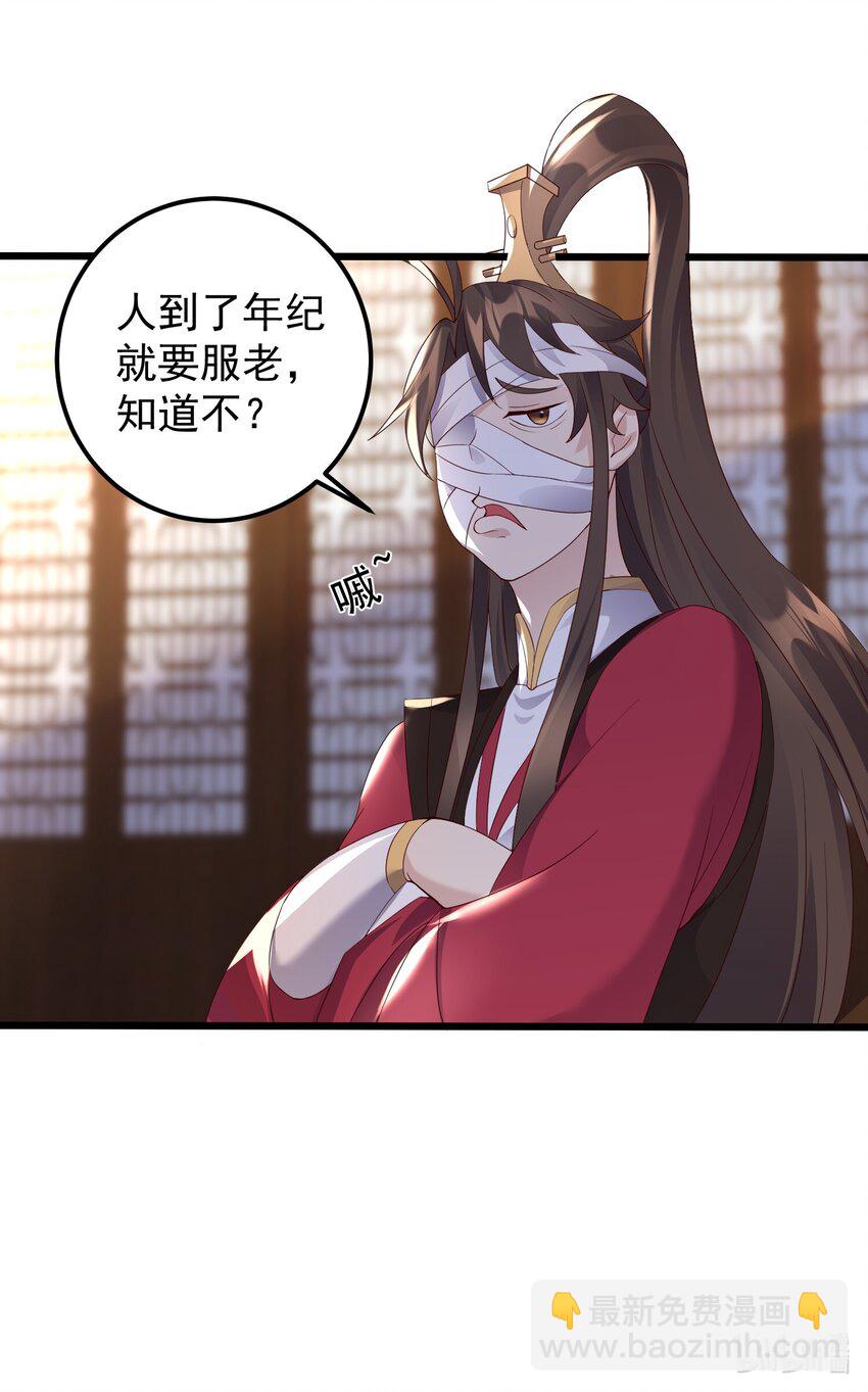 146 我不同意这门亲事-第146话