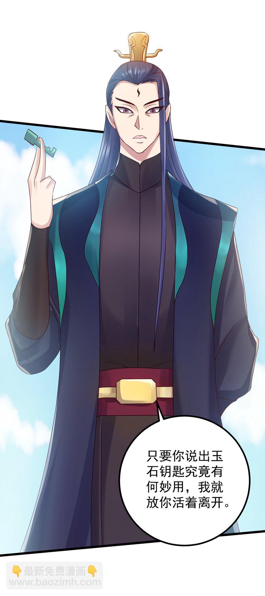 148 追杀-第148话