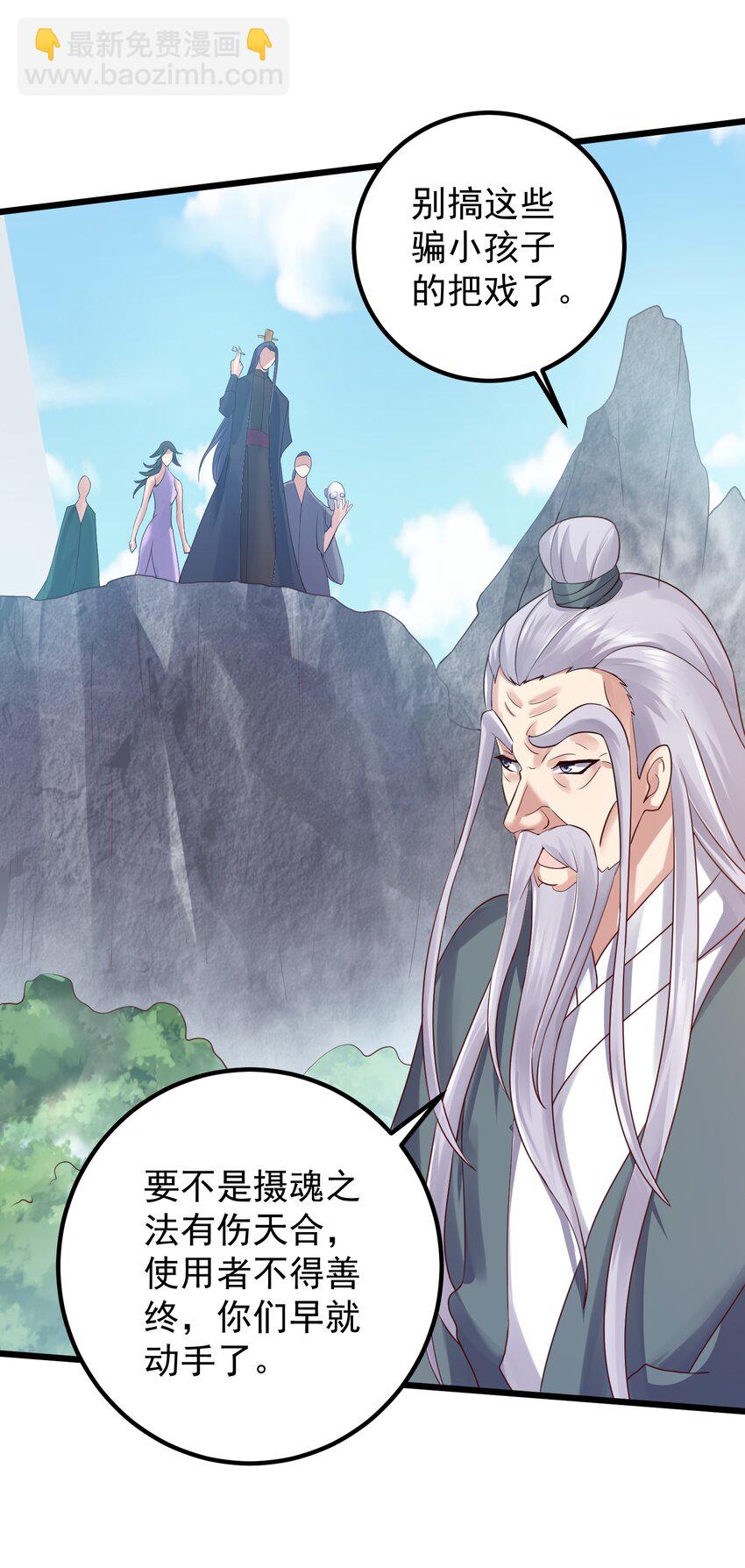 148 追杀-第148话