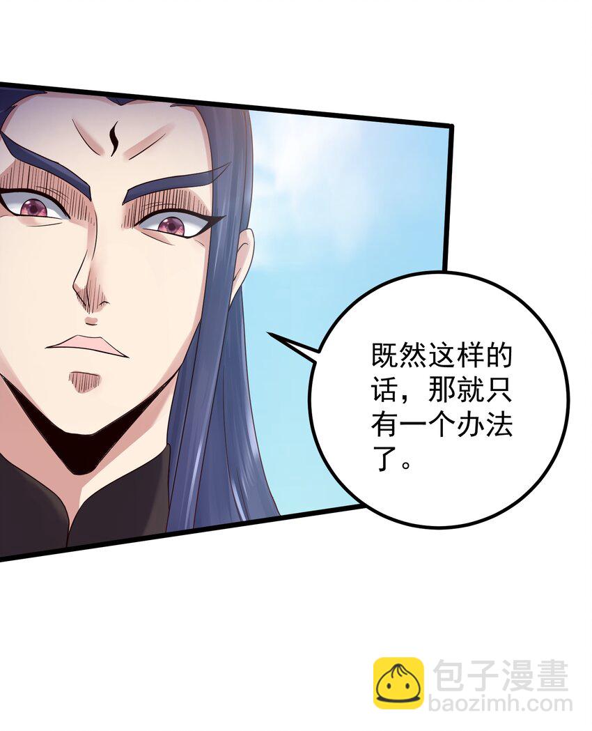 148 追杀-第148话