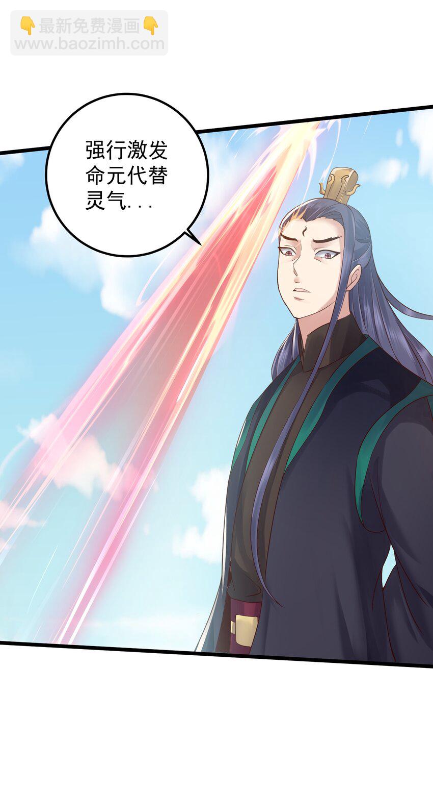 148 追杀-第148话