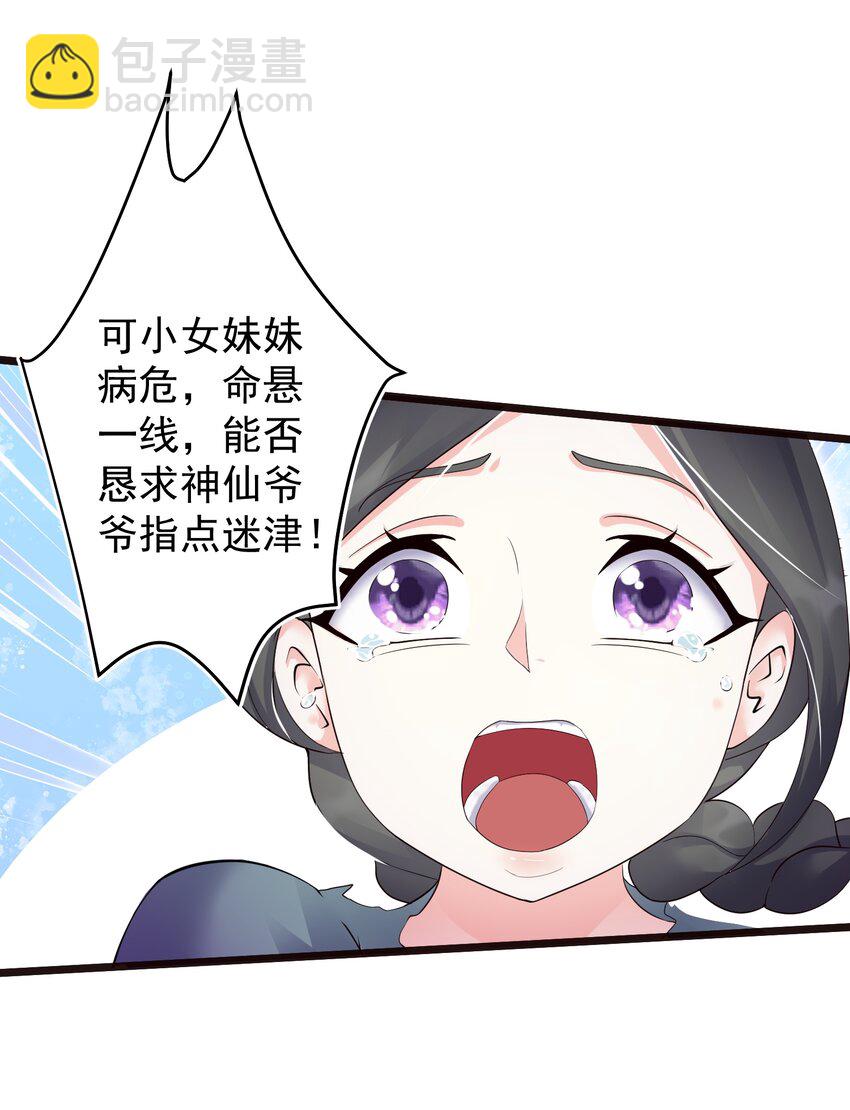 148 追杀-第148话