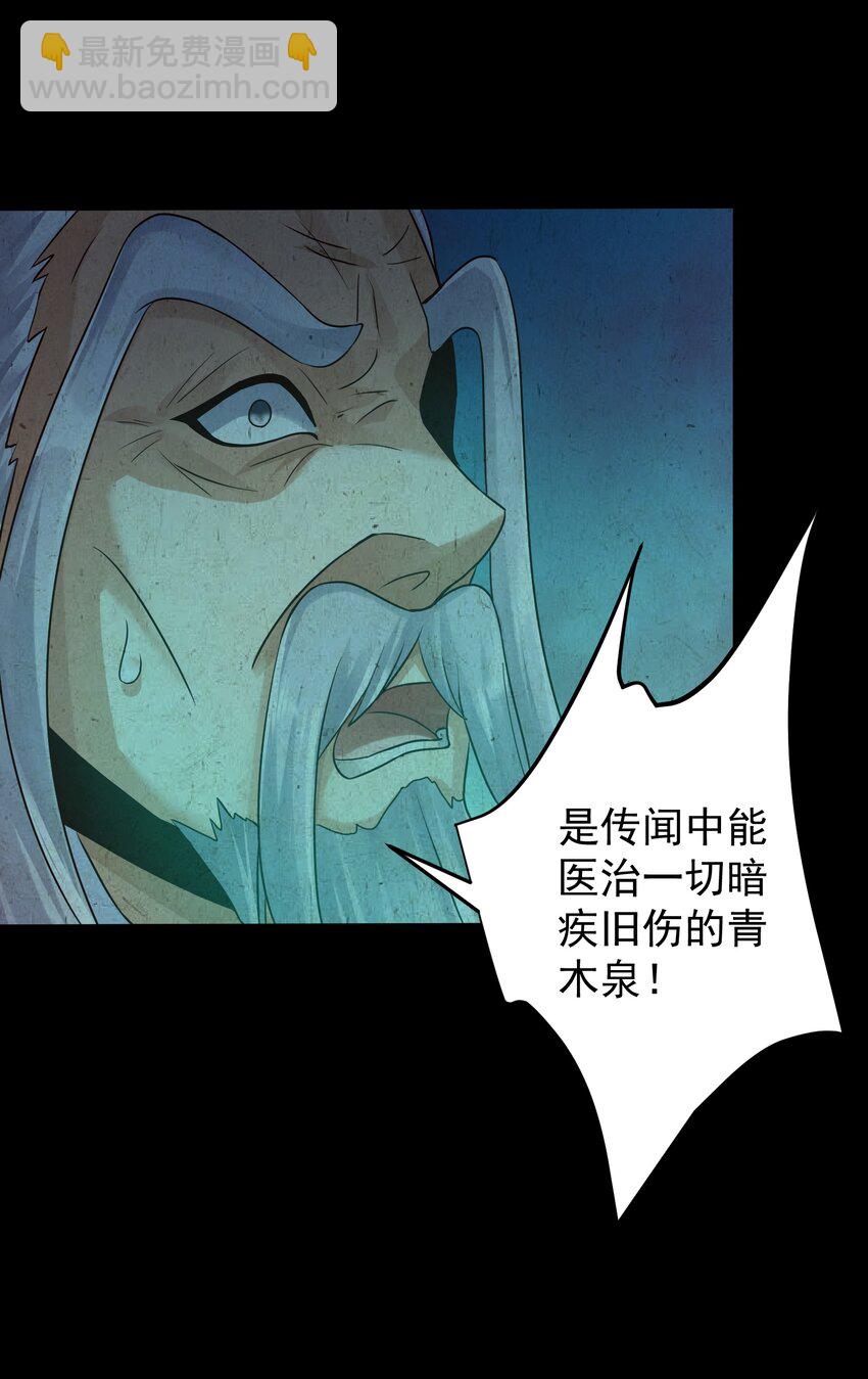 150 怪鸟-第150话