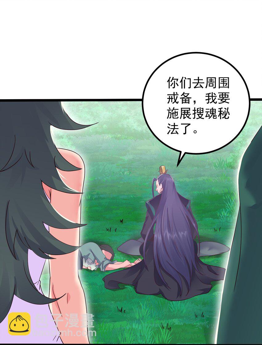 150 怪鸟-第150话