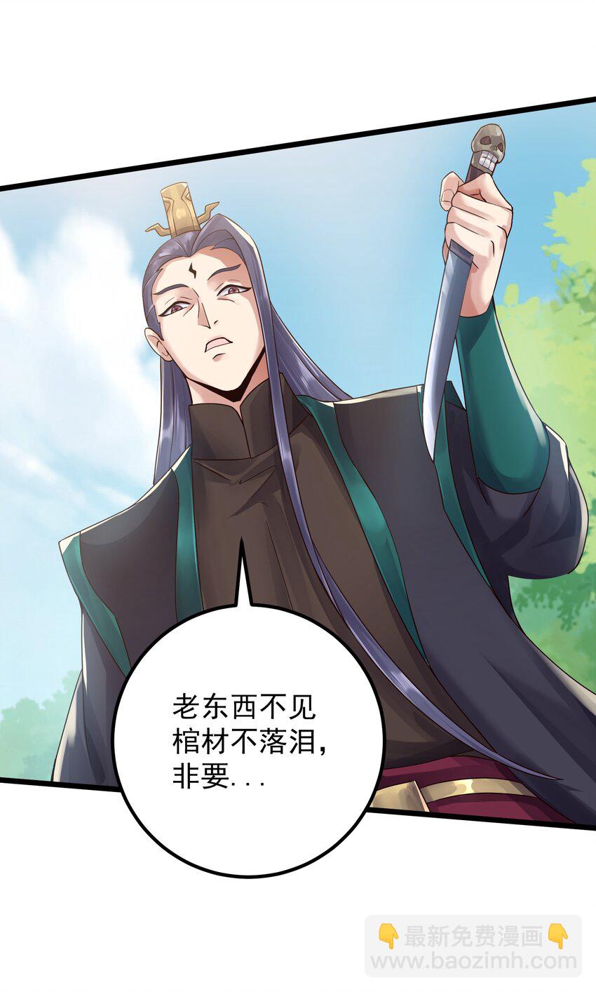 150 怪鸟-第150话