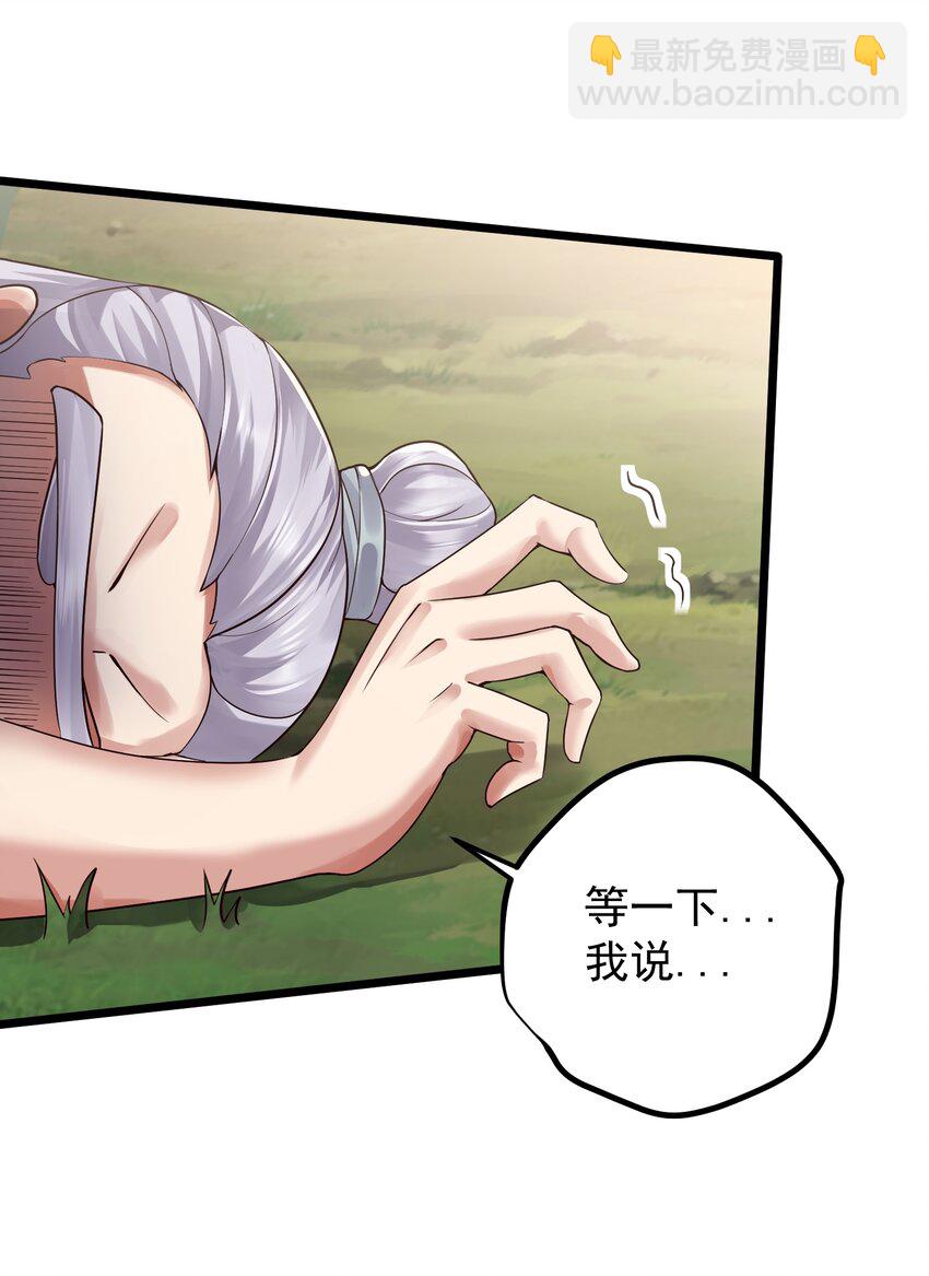 150 怪鸟-第150话