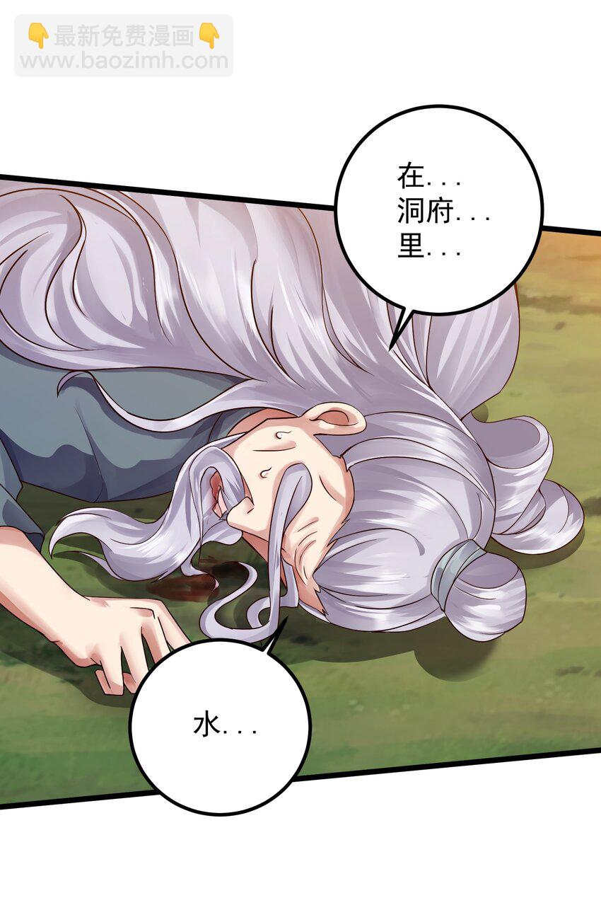 150 怪鸟-第150话