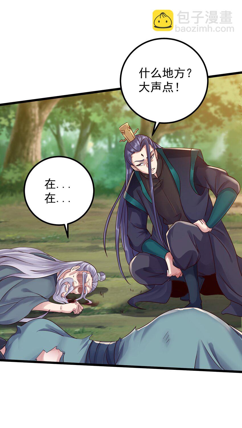 150 怪鸟-第150话