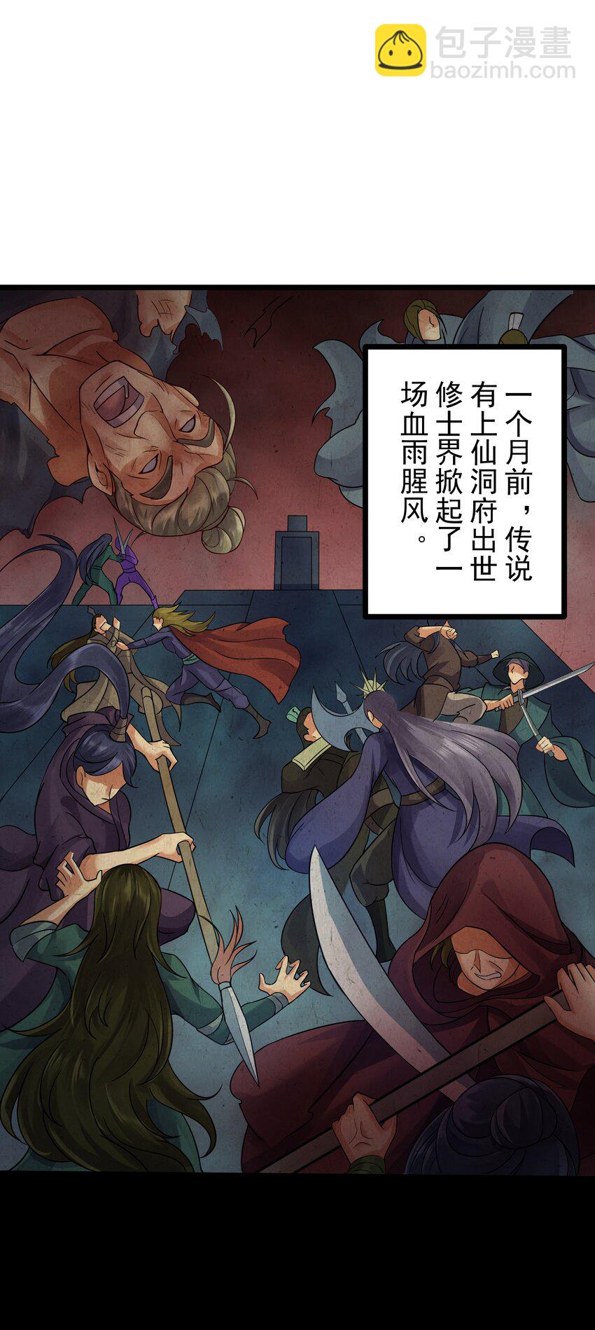 150 怪鸟-第150话