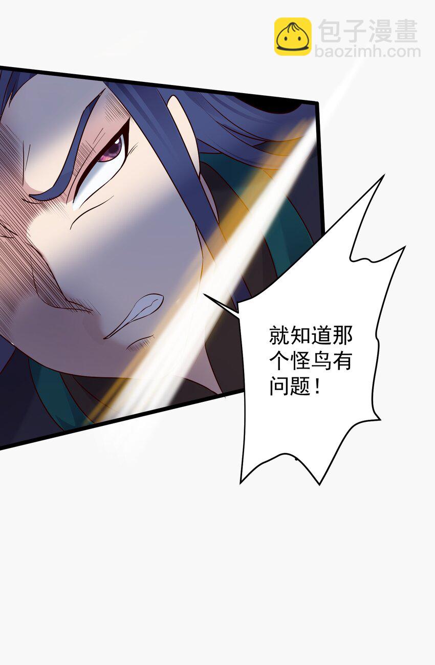 150 怪鸟-第150话