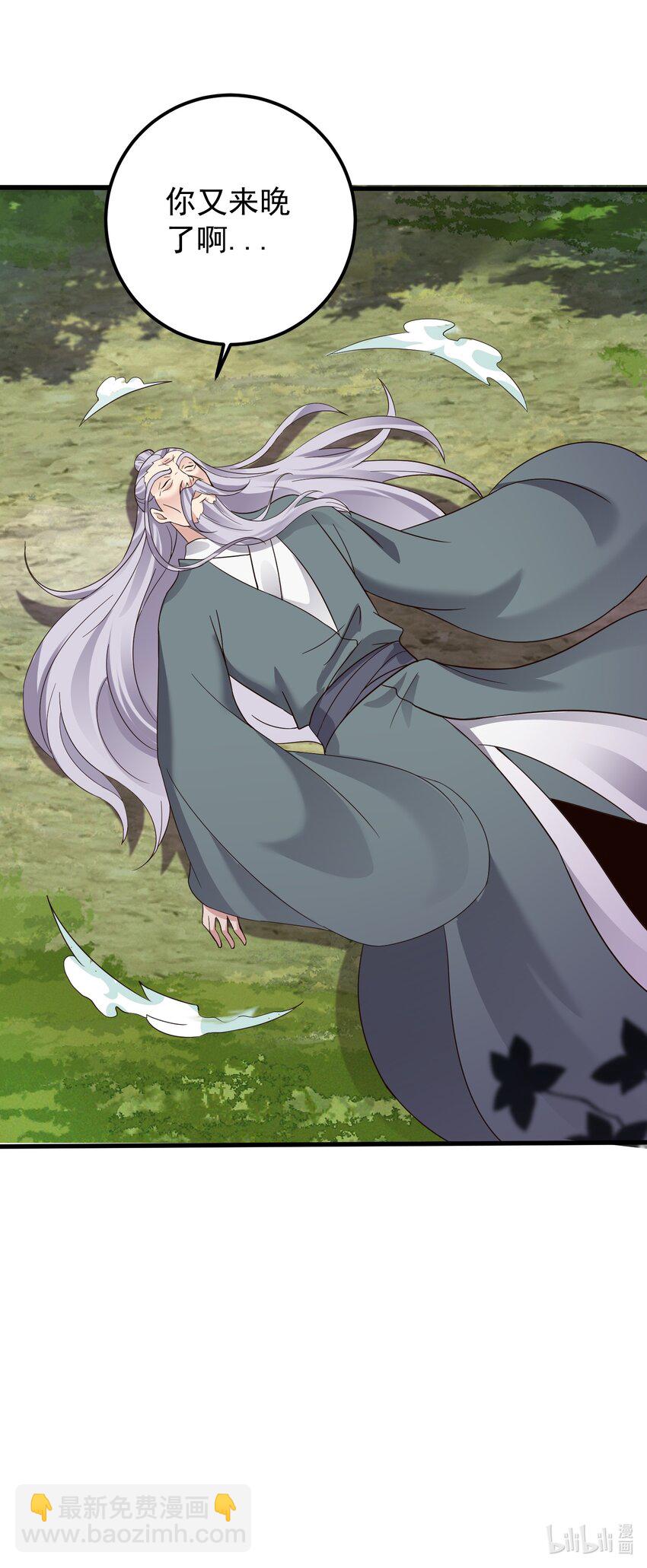 150 怪鸟-第150话