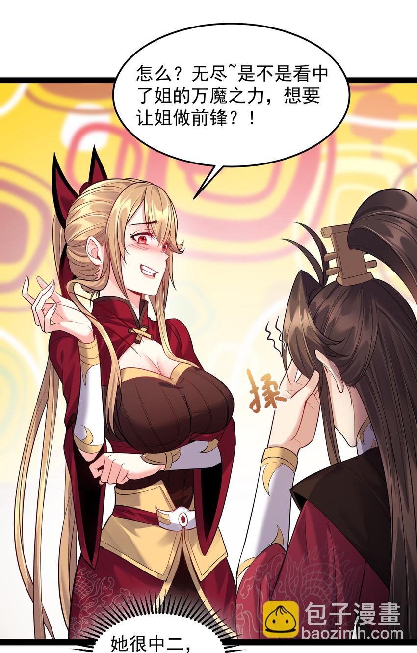 016 中二的战役-第16话