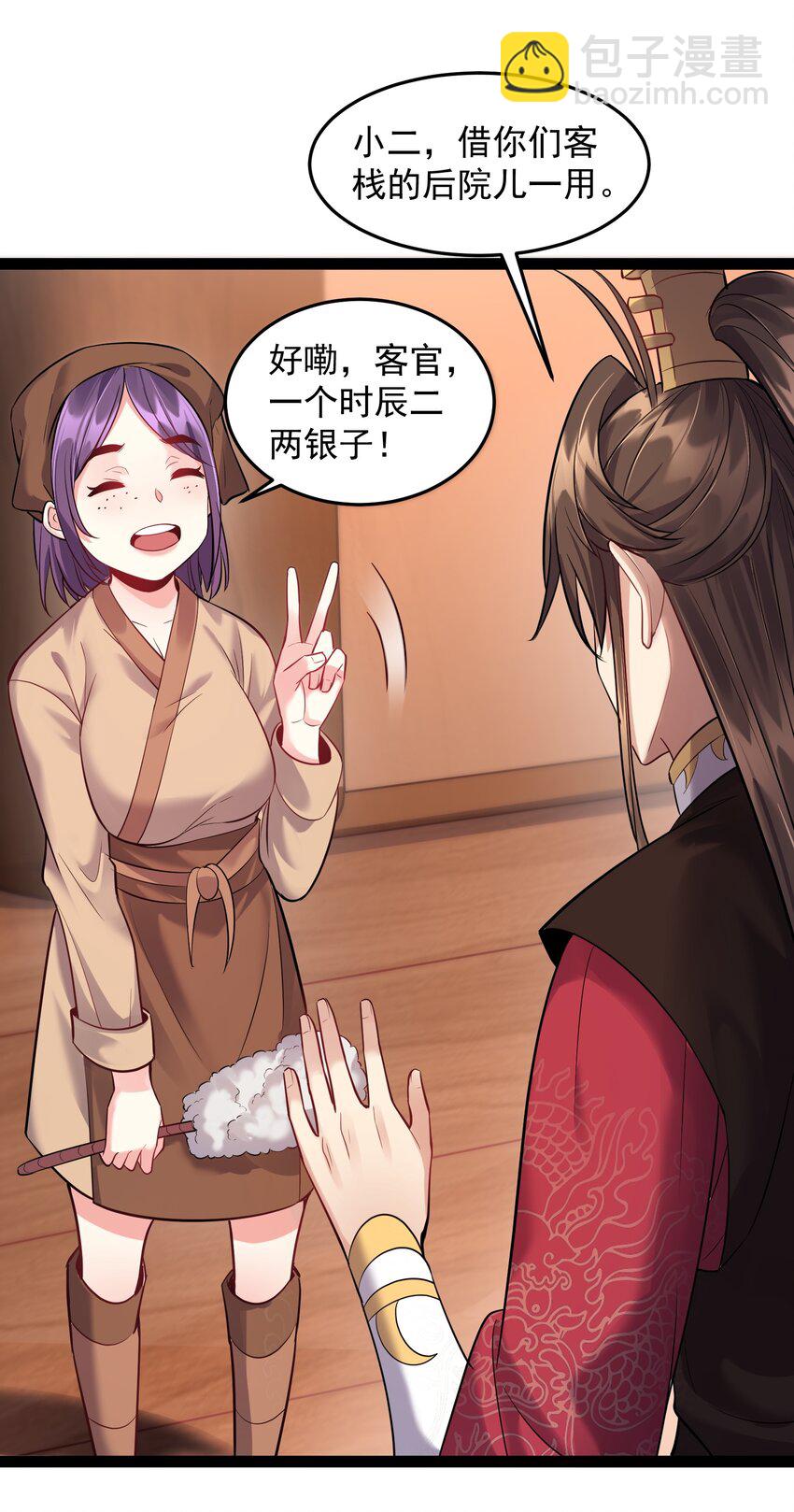 016 中二的战役-第16话