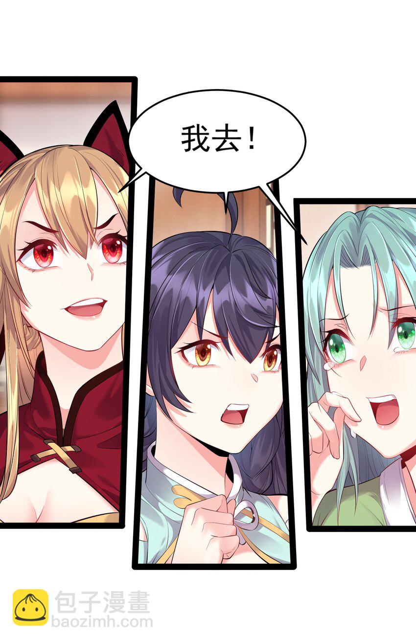 016 中二的战役-第16话