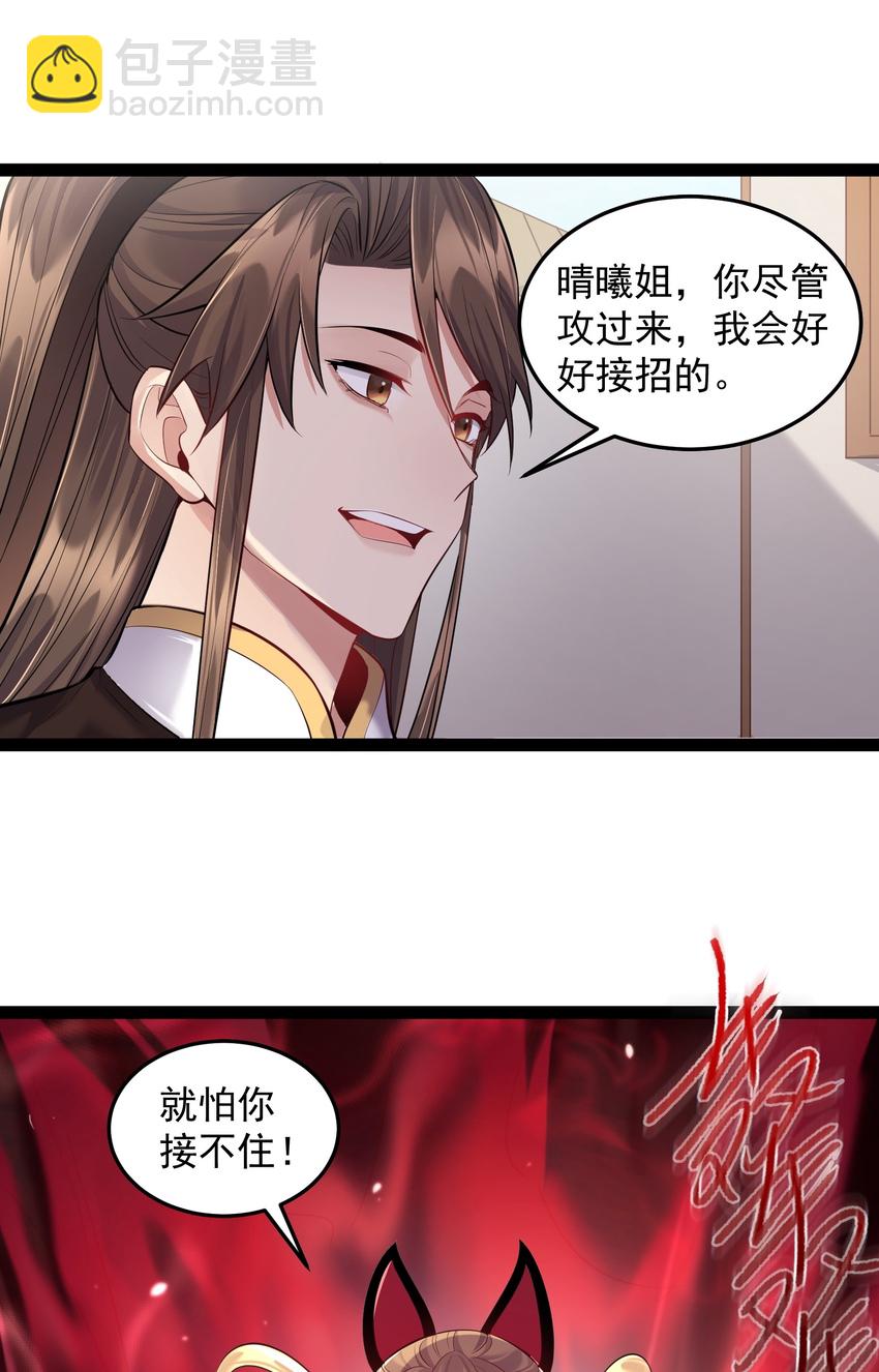 016 中二的战役-第16话