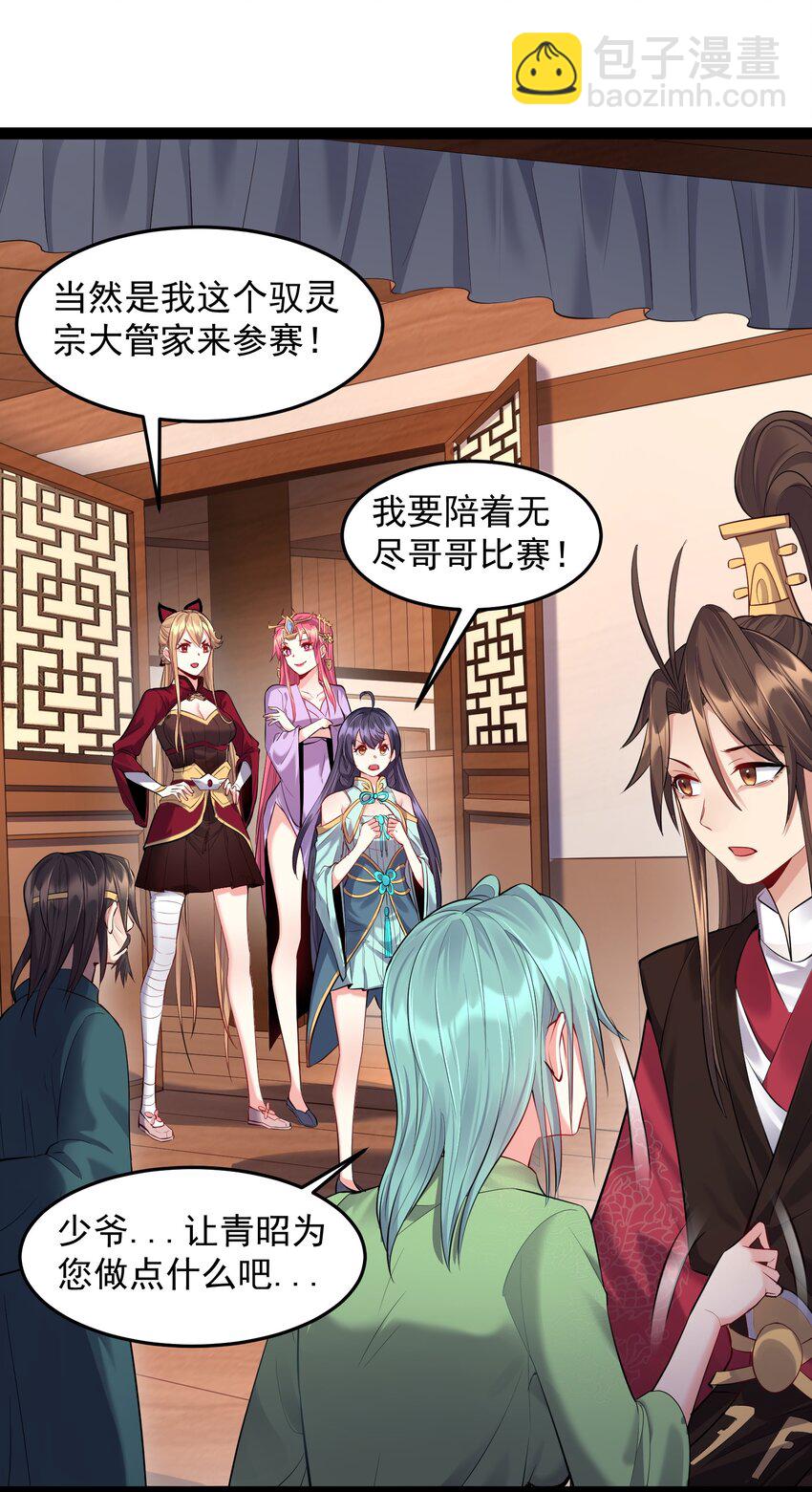 016 中二的战役-第16话