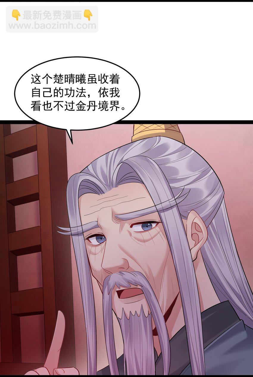 016 中二的战役-第16话