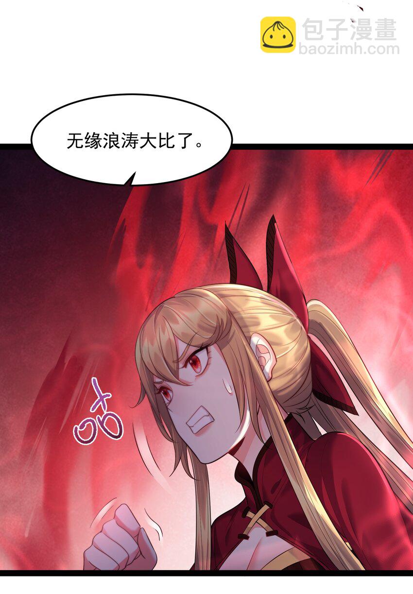 016 中二的战役-第16话