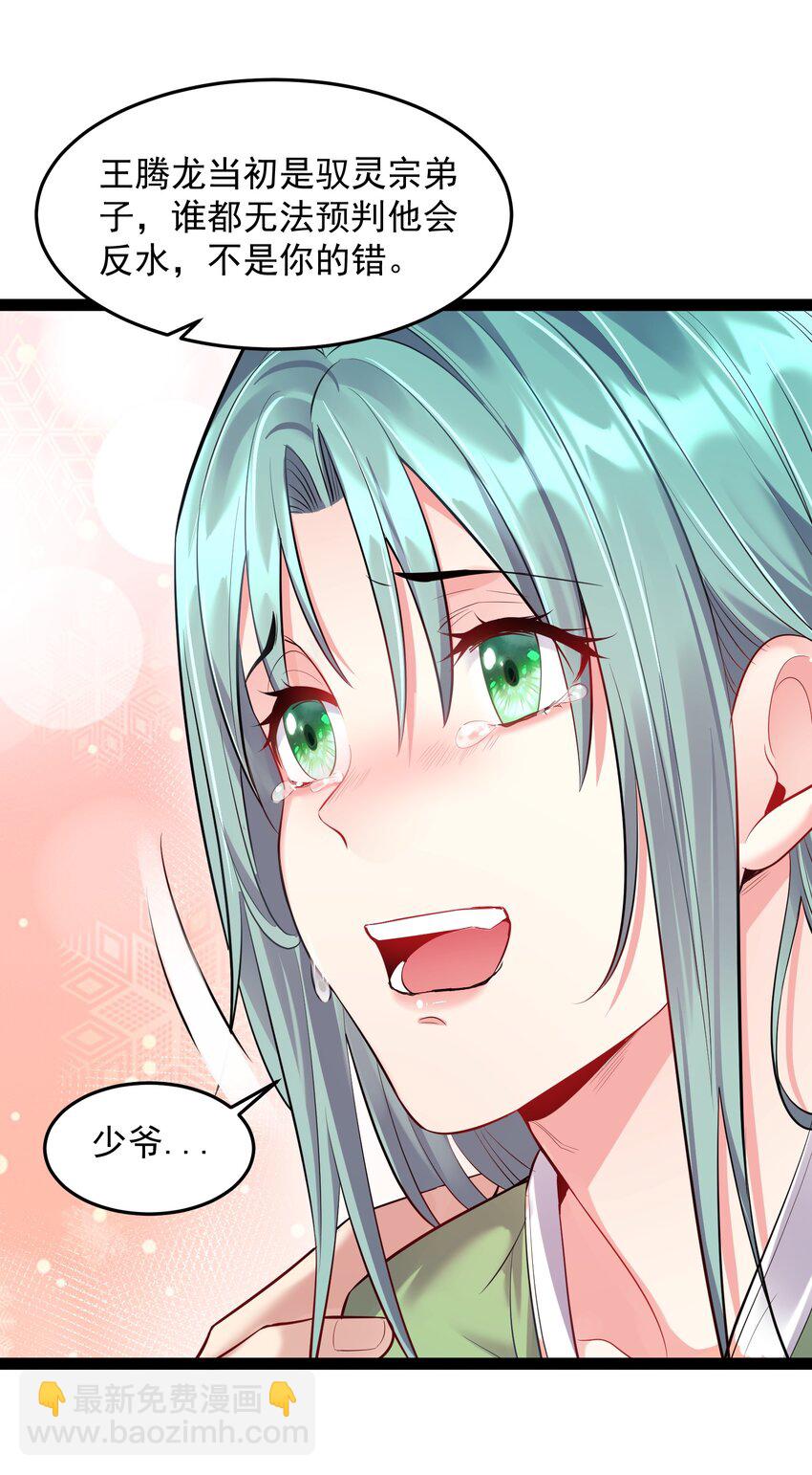 016 中二的战役-第16话