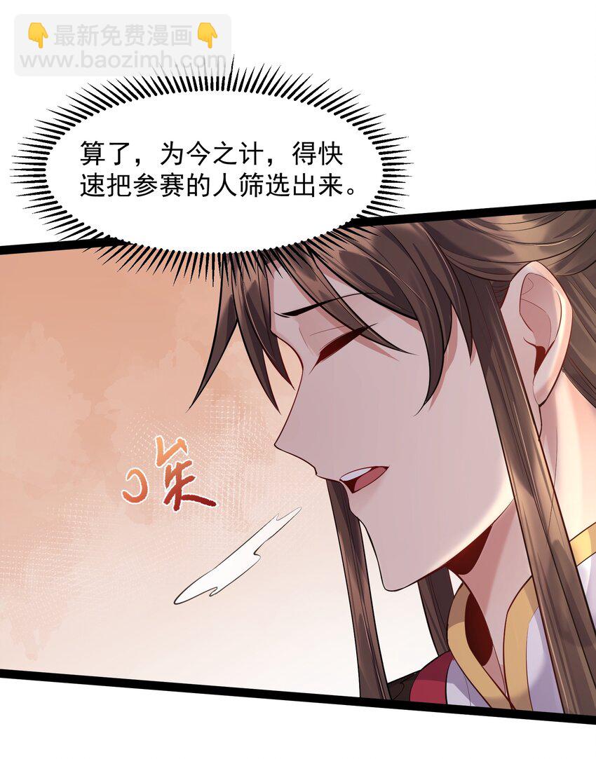 016 中二的战役-第16话