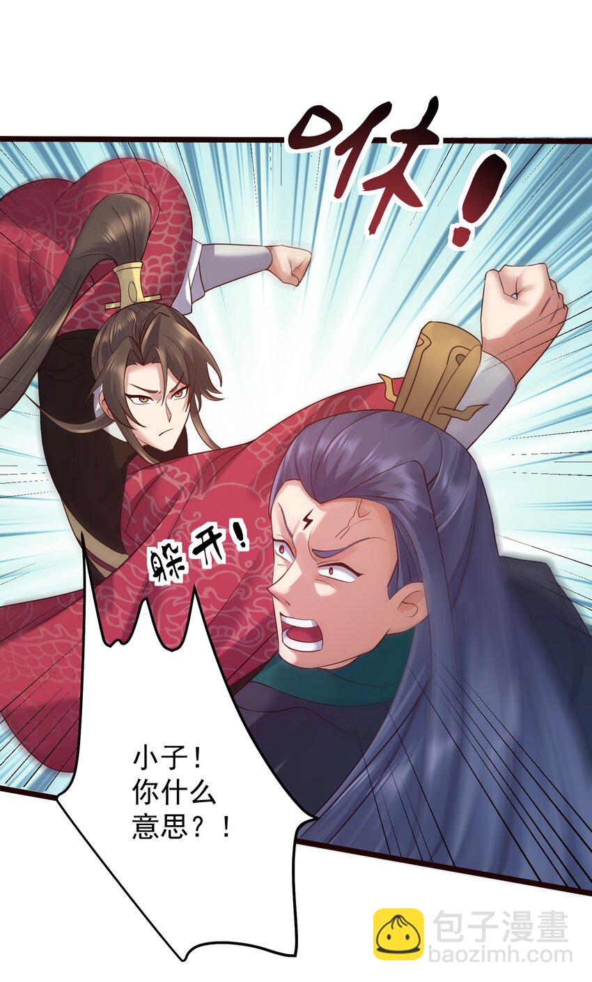 152 染天穹-第152话