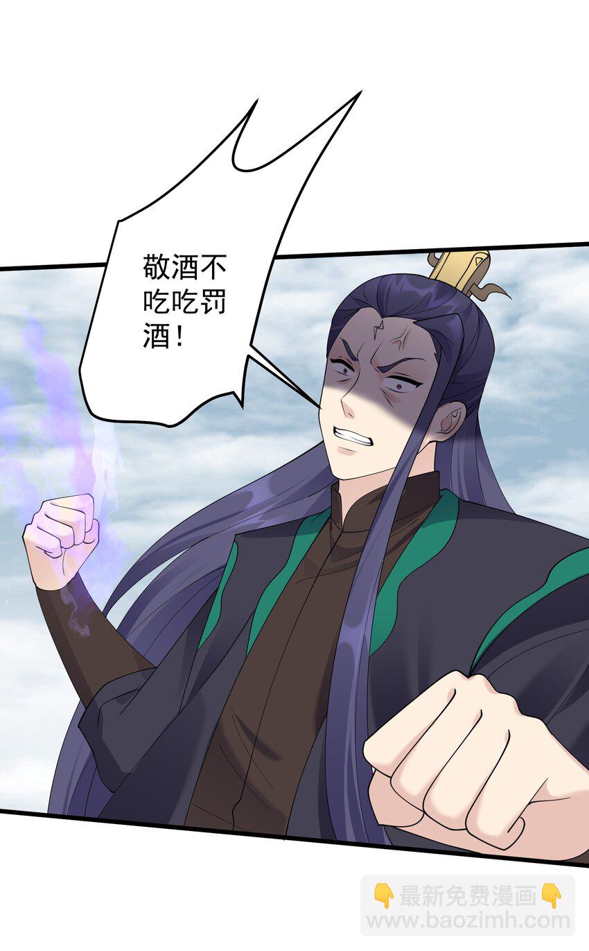 152 染天穹-第152话