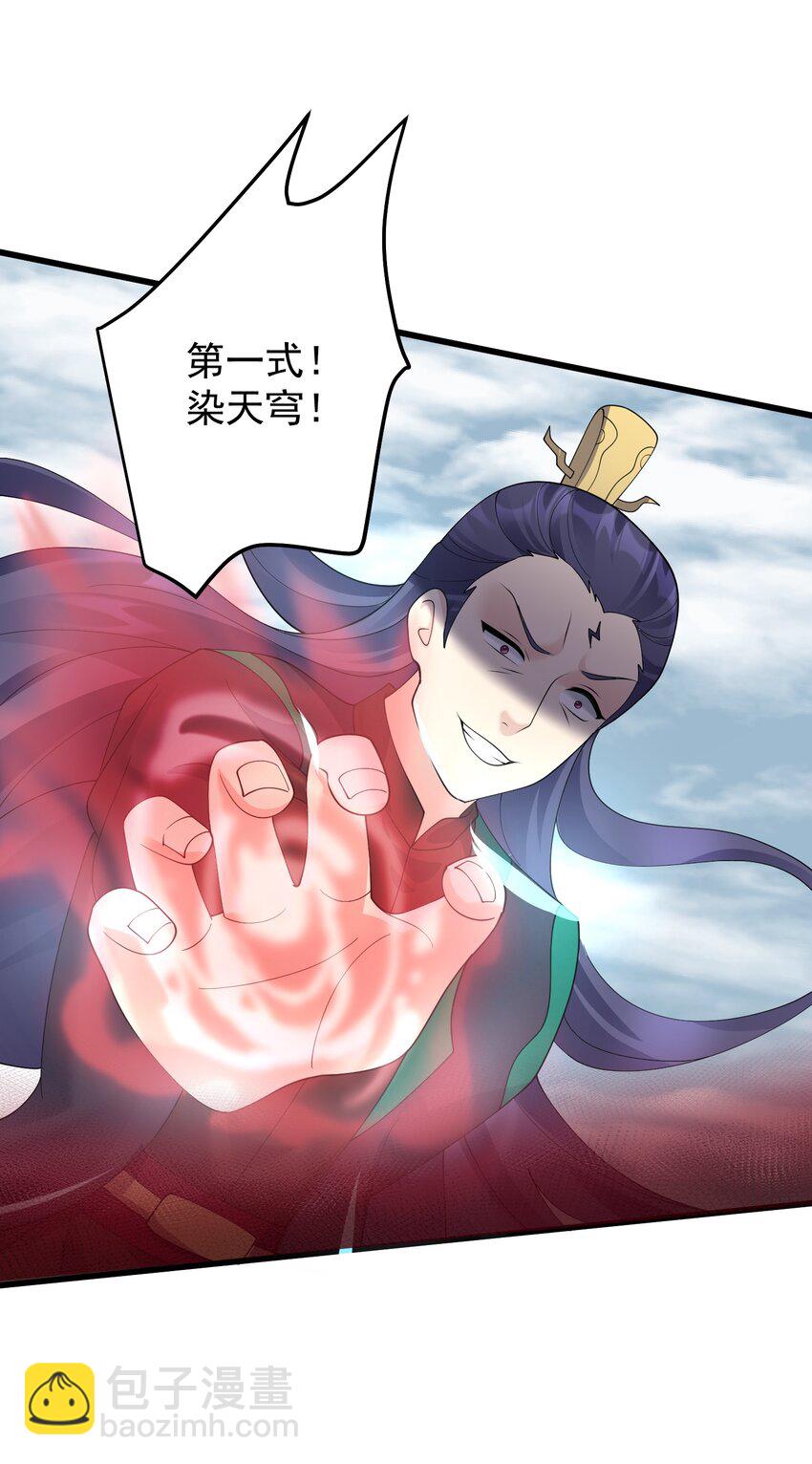 152 染天穹-第152话