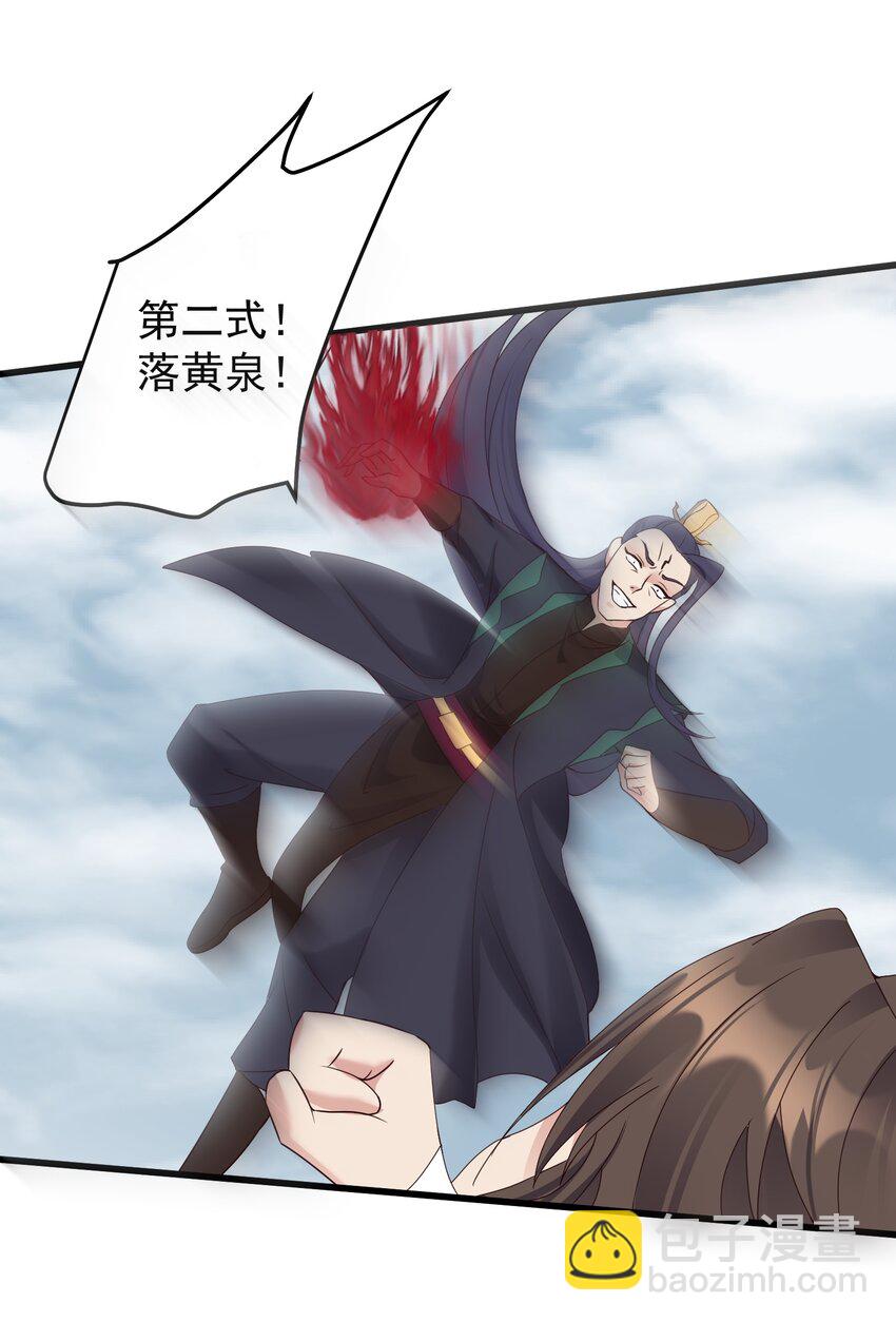 152 染天穹-第152话