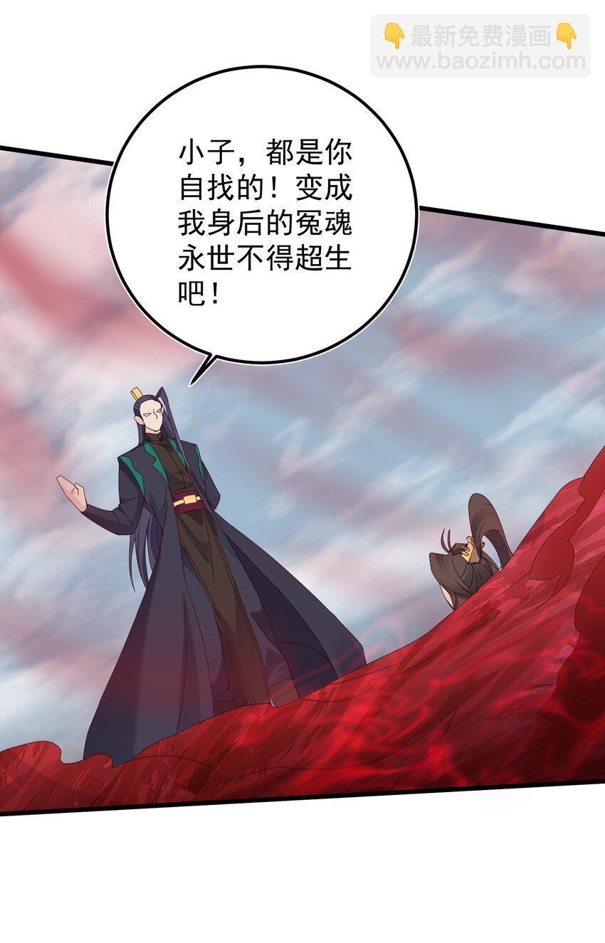 152 染天穹-第152话