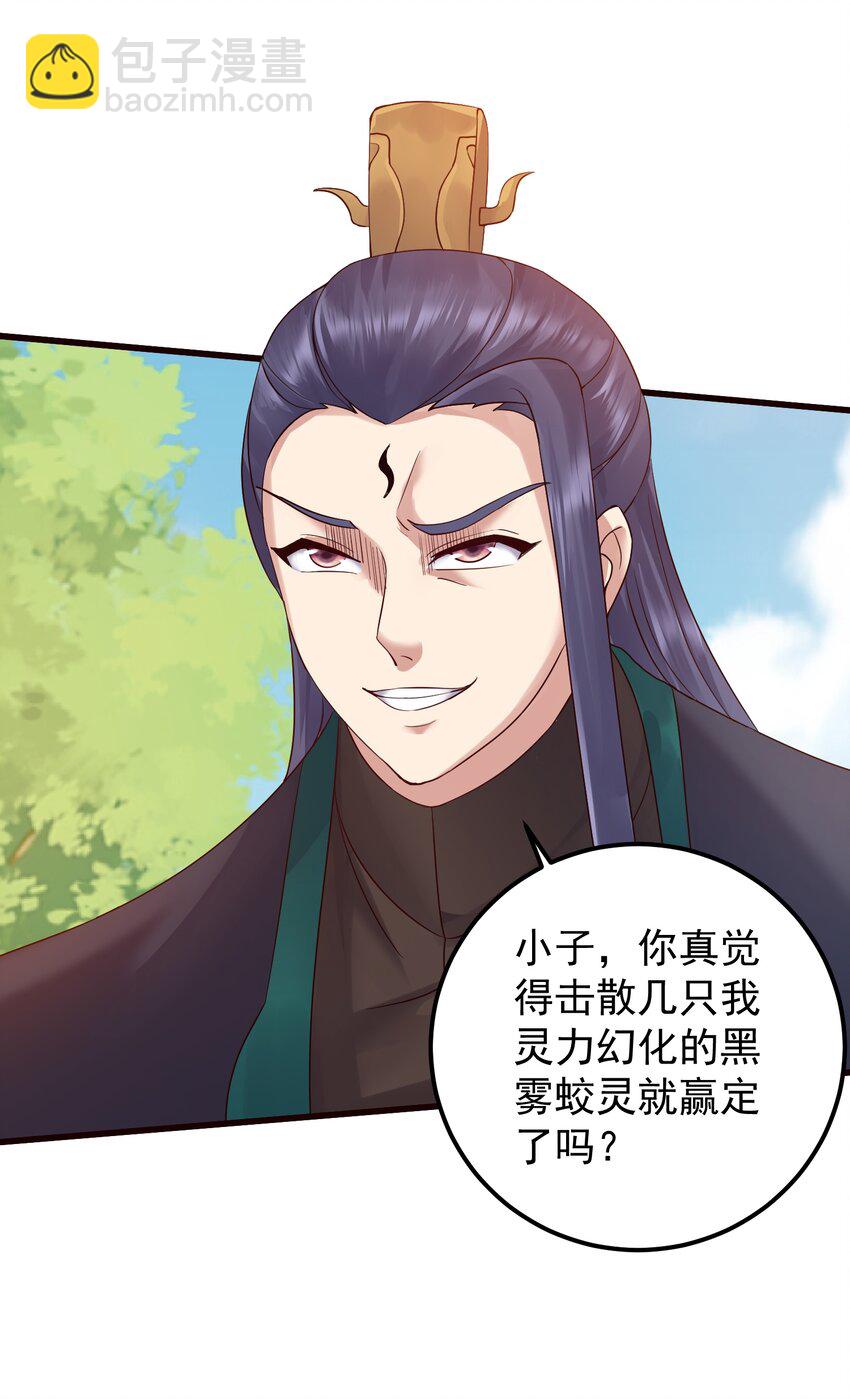 152 染天穹-第152话