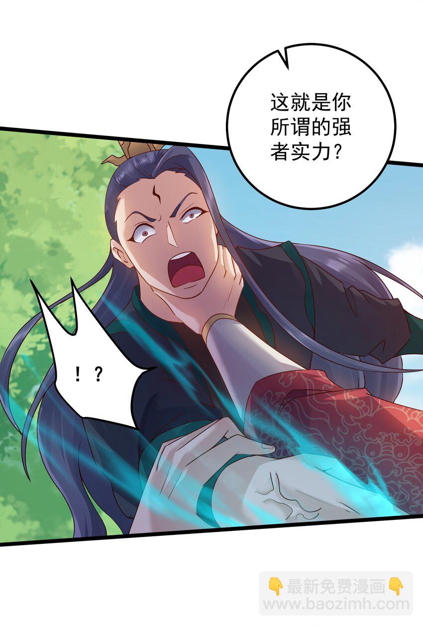 152 染天穹-第152话