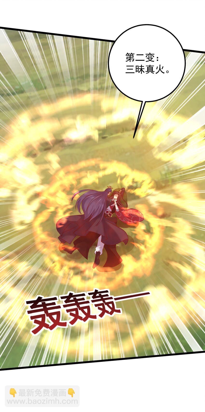 152 染天穹-第152话